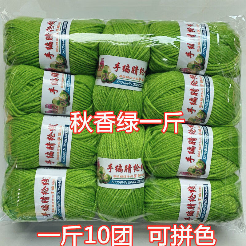 处理毛线团腈纶线勾织拖鞋毛线玩偶线中细线尾货毛线球 秋香绿一斤