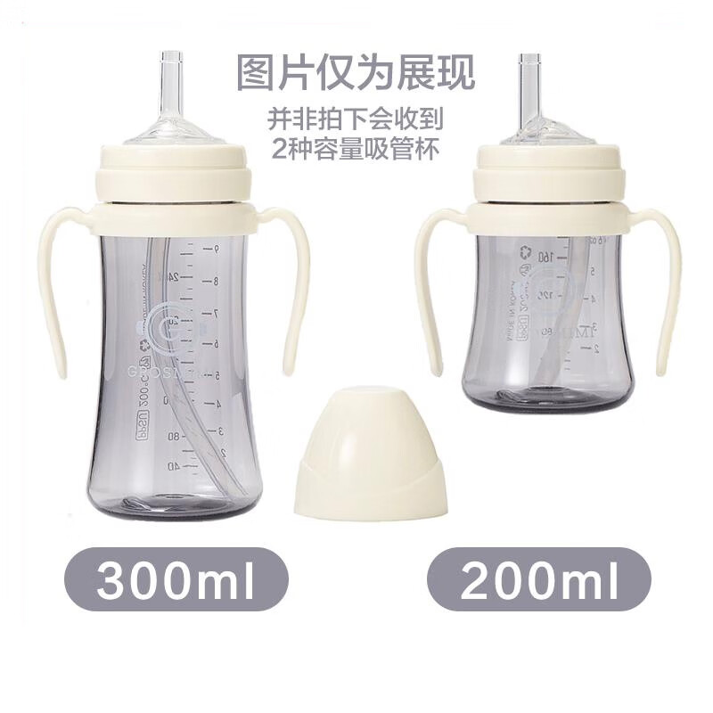Grosmimi韓國原裝格羅咪咪吸管杯嬰兒學(xué)飲杯奶瓶星空灰直飲杯水杯 象牙白 300ml
