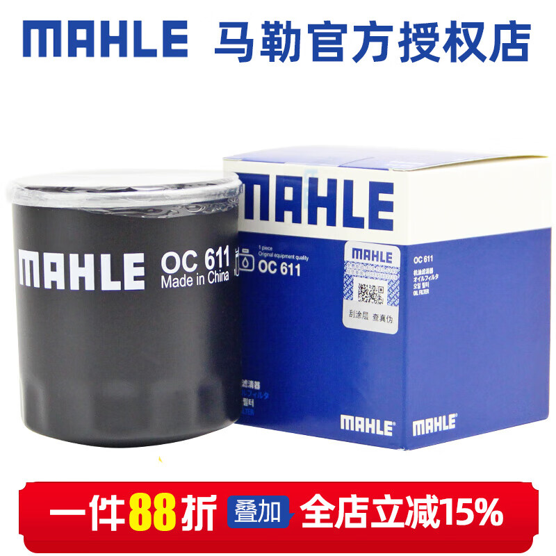 马勒（MAHLE）机滤机油滤芯格滤清器适配一汽汽车发动机保养专用配件 OC611 帝豪GL 1.8