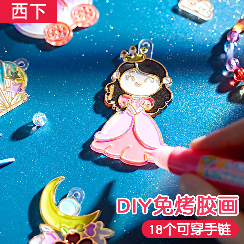 西下免烤胶画diy手工制作儿童涂鸦画女孩玩具水晶涂料填色挂件18公主使用感如何?