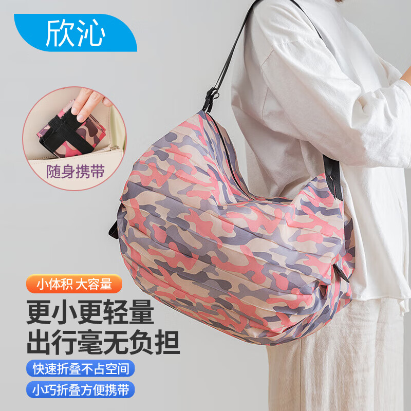 欣沁购物袋折叠旅行包手提收纳袋包野餐包出行便携单肩包 大号粉色