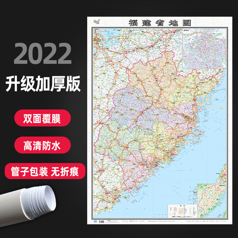 2022年福建省地图 1.1米加厚高清防水办公家用政区版贴墙款Z 福建省地图贴图 加厚版