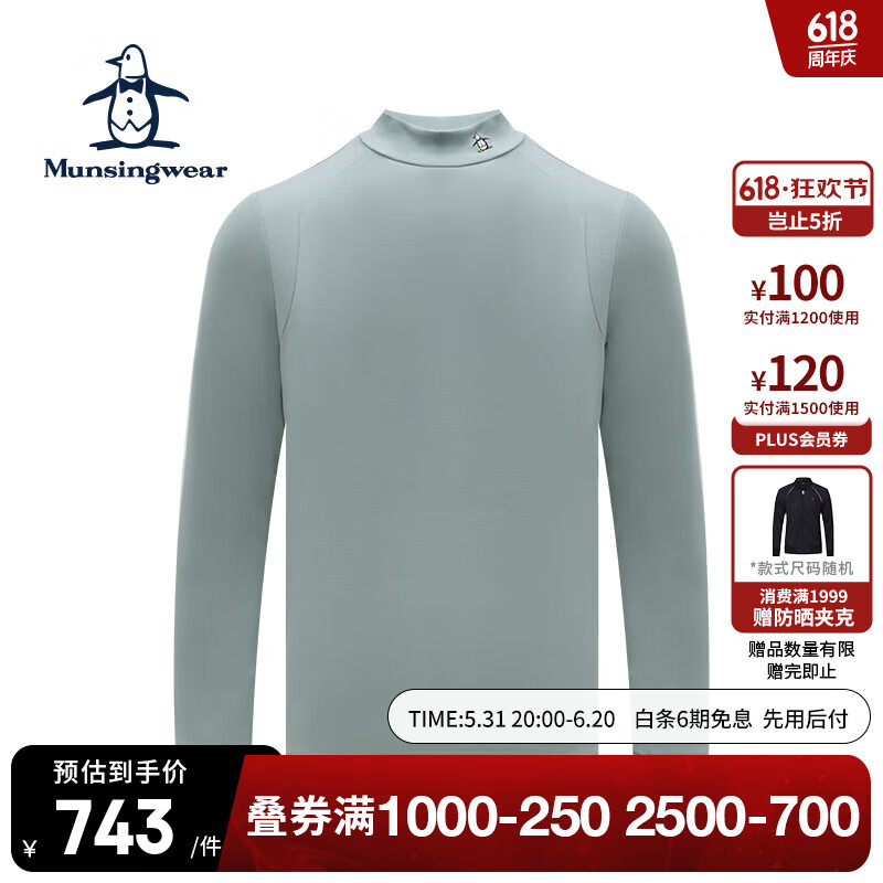 万星威（Munsingwear）高尔夫服饰男装新品半高领保暖打底衫休闲百搭纯色长袖T恤 L623 L
