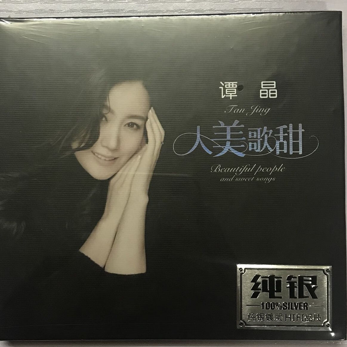 正版cd碟片 谭晶 人美歌甜 九儿 康美之恋 赤伶 纯银版 伶 纯银版