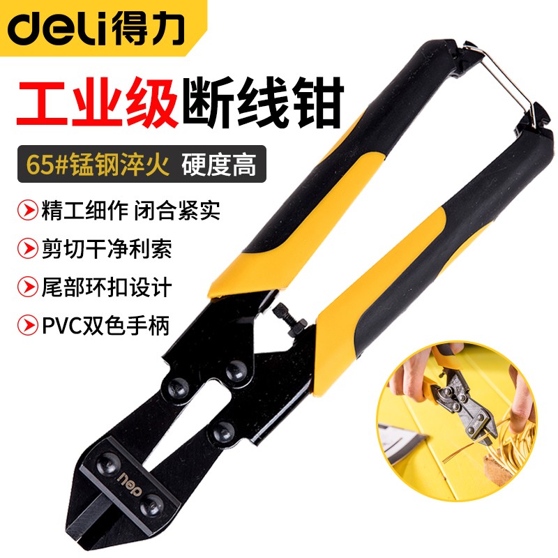 得力（deli） 断线钳工业级钢丝钳断线剪钢丝剪大力剪破坏剪刀锁铁丝钢丝钳子 【剪切中碳钢≤3mm】 DL2685