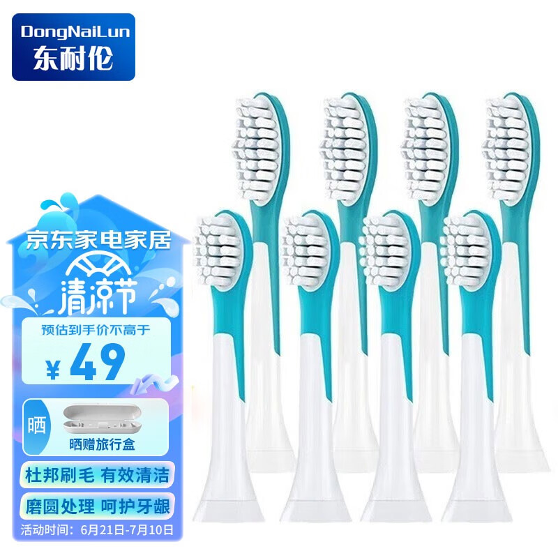 东耐伦 适配飞利浦（PHILIPS）儿童电动牙刷头HX6322/6352/6312/6320/6340替换牙刷头软毛刷头 儿童呵护迷你2支+标准2支
