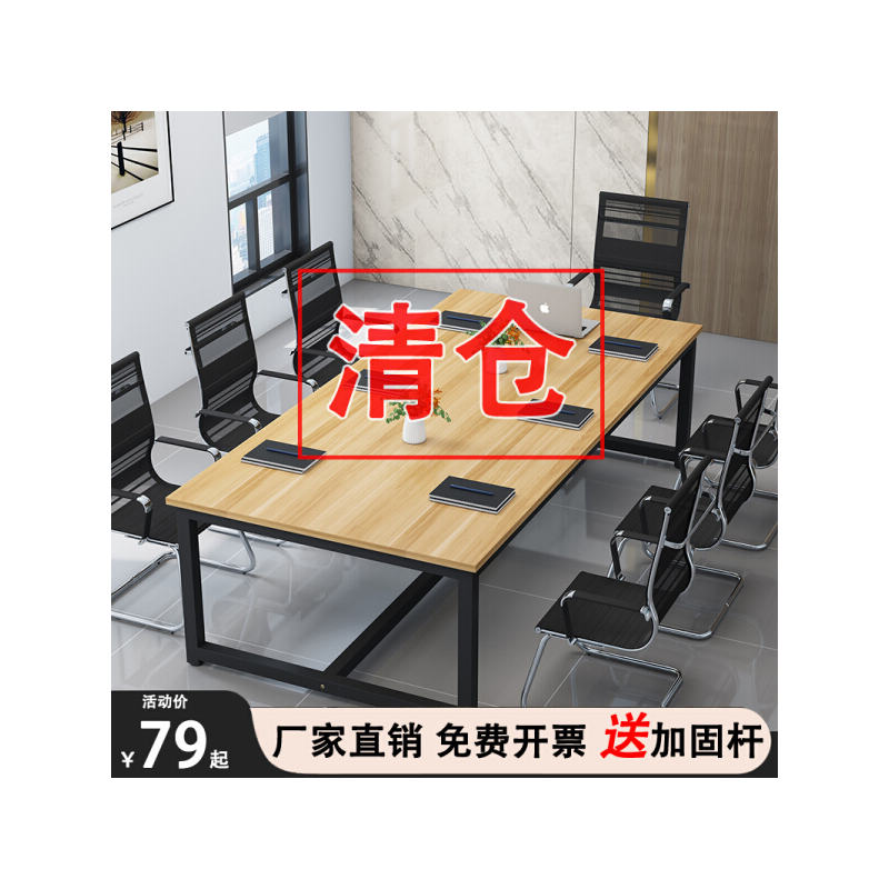 会议桌长桌桌椅组合简约现代职员长桌子工作台办公桌洽谈桌培训桌 长220宽120高74