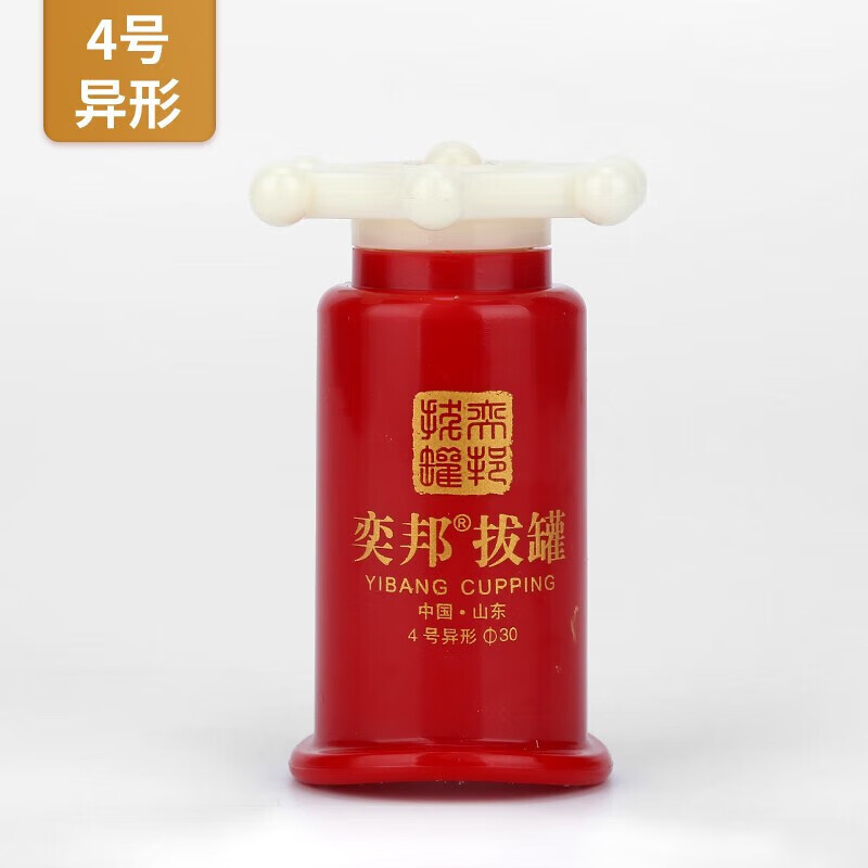 5送1五磁拔罐器手拧泄血罐萨满川坤拔罐益宝春草拔罐通 4号异形弯口罐