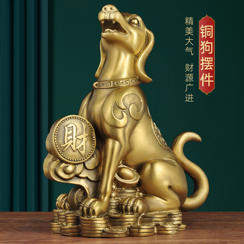 钰缘工坊全铜狗摆件招财生肖狗家居客厅装饰品办公室旺财狗摆设工艺品