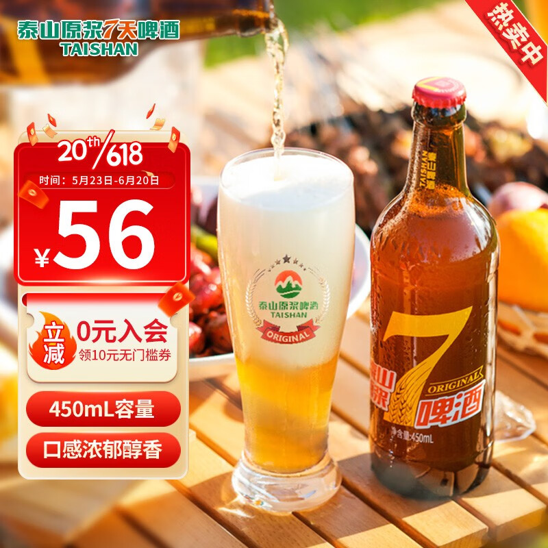 京东怎么显示啤酒历史价格|啤酒价格比较