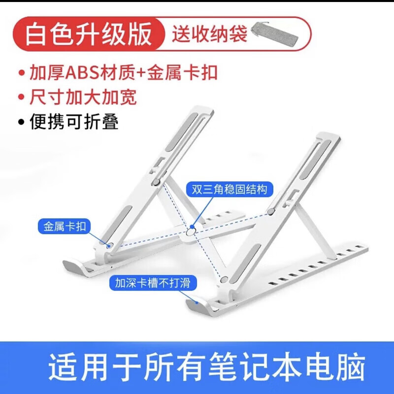 华硕天选6pro/5pro/5/4/3电脑支架散热Plus笔记本可折叠烧烤支架 6档-便携可折叠白色支架-塑胶款