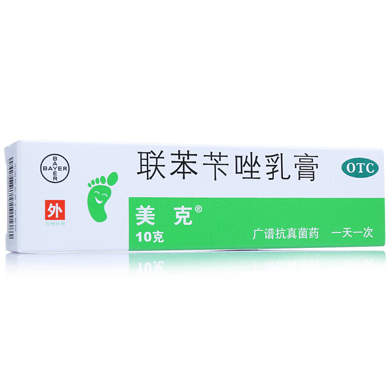 拜耳手癣脚癣体癣股癣真菌感染止痒去脚气汗斑花斑藓的药膏软膏联苯苄