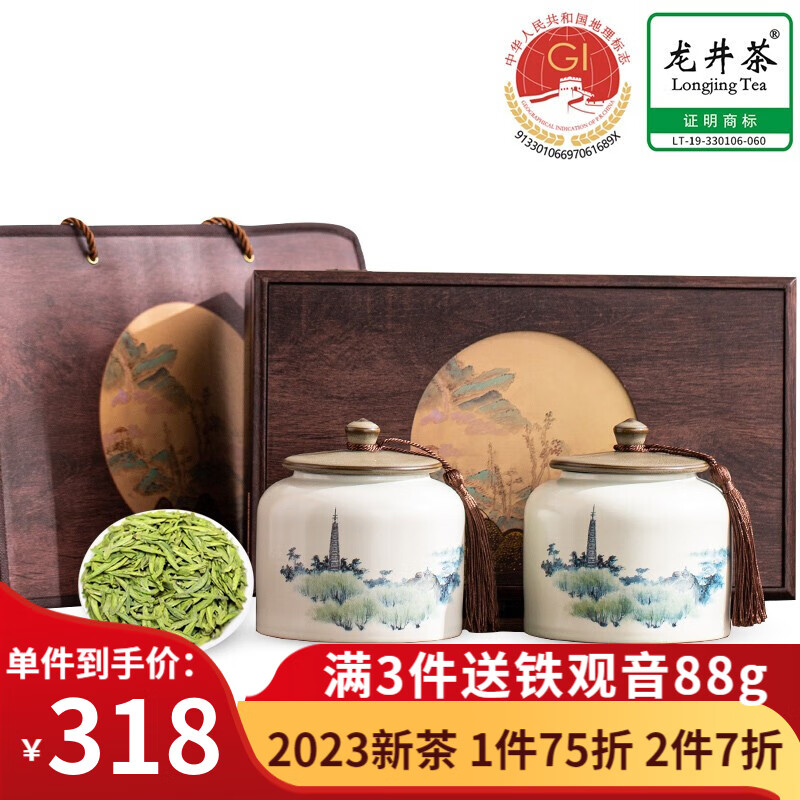 杭颂 2023年新茶绿茶明前龙井特级茶叶礼盒 送礼送长辈288g