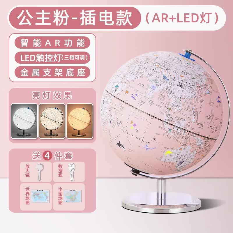 双子座ar地球仪3d立体悬浮智能语音点读儿童启蒙正版小学生用初中生摆件世界地图发光台灯男孩生日礼物1 公主粉-插画(插电)三色LED灯+AR
