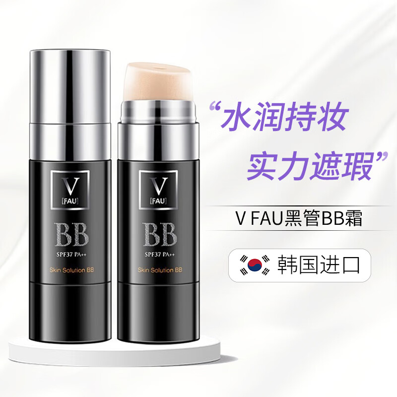 V FAU【原装进口 保税仓直发】韩国黑管再生BB霜小黑管BB修复遮瑕保湿 再生水光bb霜30g