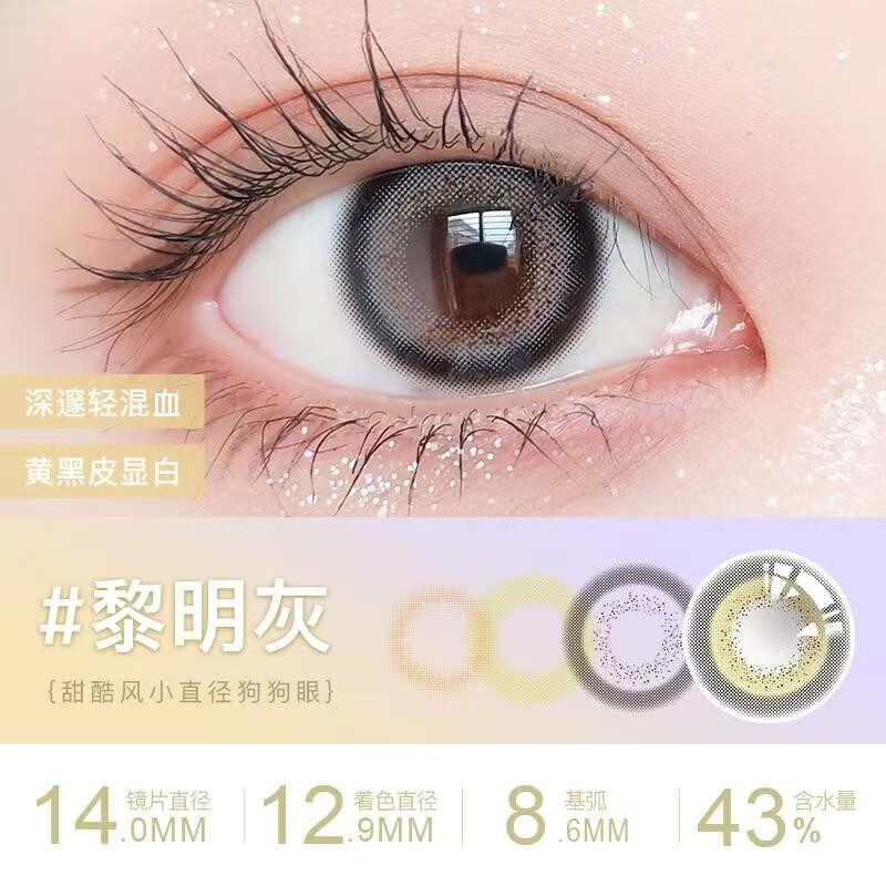 MAXLOOK【清仓】美瞳日抛10片一次性隐形眼镜进口自然混血星月神话 月光棕【清仓特价】 10片*1盒 1000度