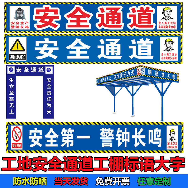 大门木工作业区钢筋布加工棚配电箱塔吊车间警示牌条幅横幅公示标识牌