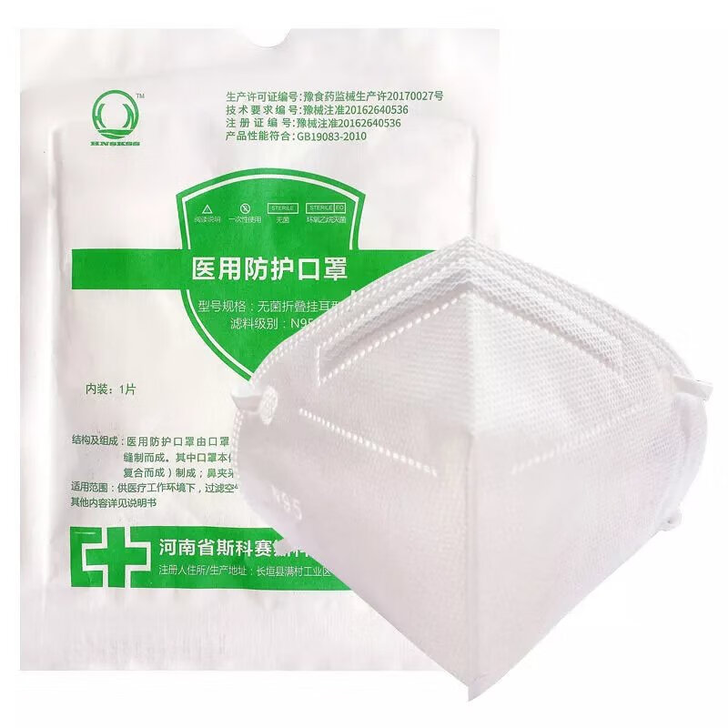 成人n95医用防护口罩手术室无菌医护防病毒雾霾成人口罩独立包装经