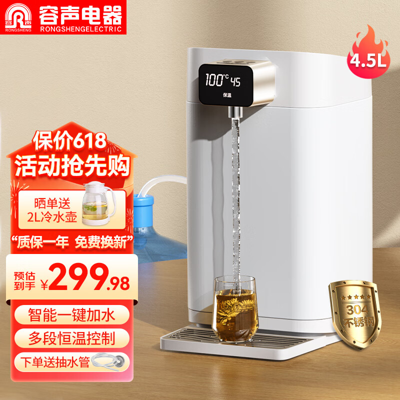 RONGSHENG Զˮܺµˮ304ˮˮƿοµˮƿӾˮ 304ڵһԶˮ- 4.5Lʵ249.98Ԫ