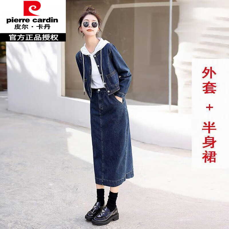 cardin)复古减龄牛仔裙连衣裙潮2024年初秋新款女装洋气休闲长裙套装