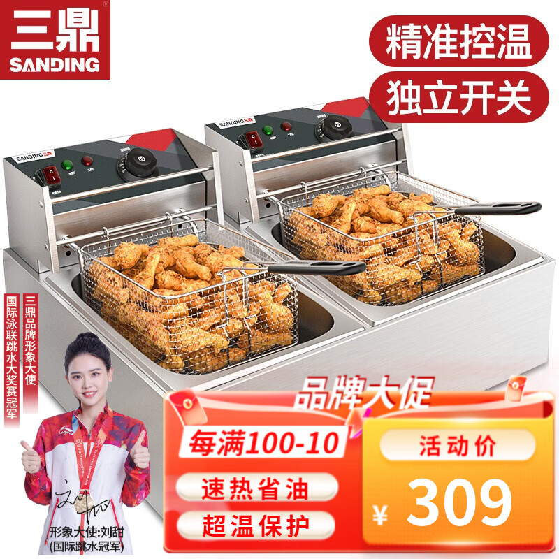 双十一查电炸炉历史价格|电炸炉价格比较