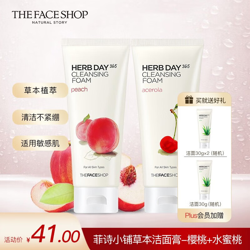 菲诗小铺（THE FACE SHOP） 洗面奶女温和清洁干皮草本泡沫丰富洁面膏男 樱桃+水蜜桃洁面