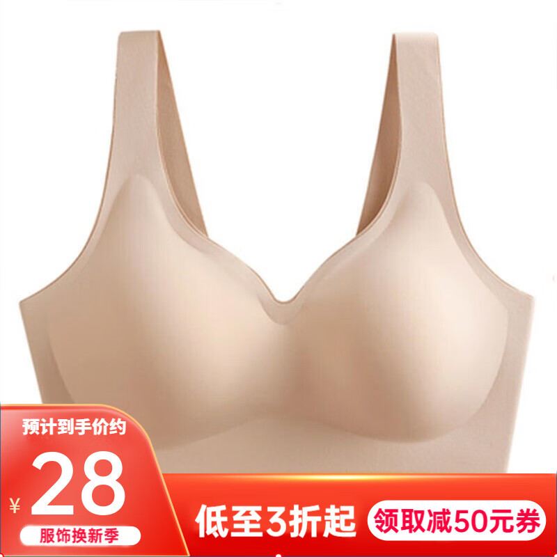 可素（KENSSU）文胸内衣女胸罩薄款无钢圈聚拢美背无痕女士运动内衣一片式内衣女 肤色单件 L 80B80C85A高性价比高么？