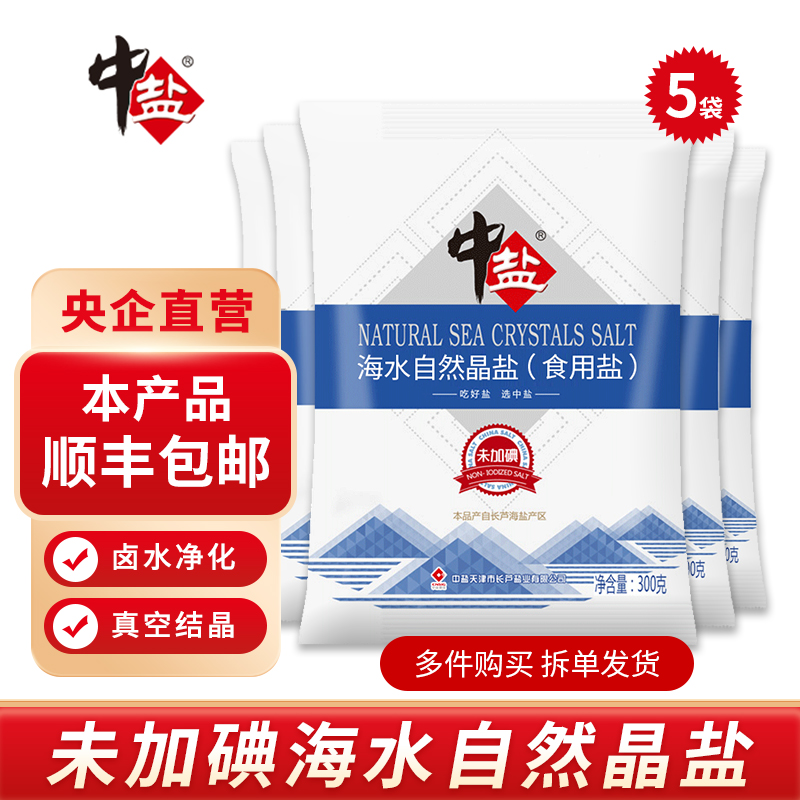海盐中钙镁含量大概为多少