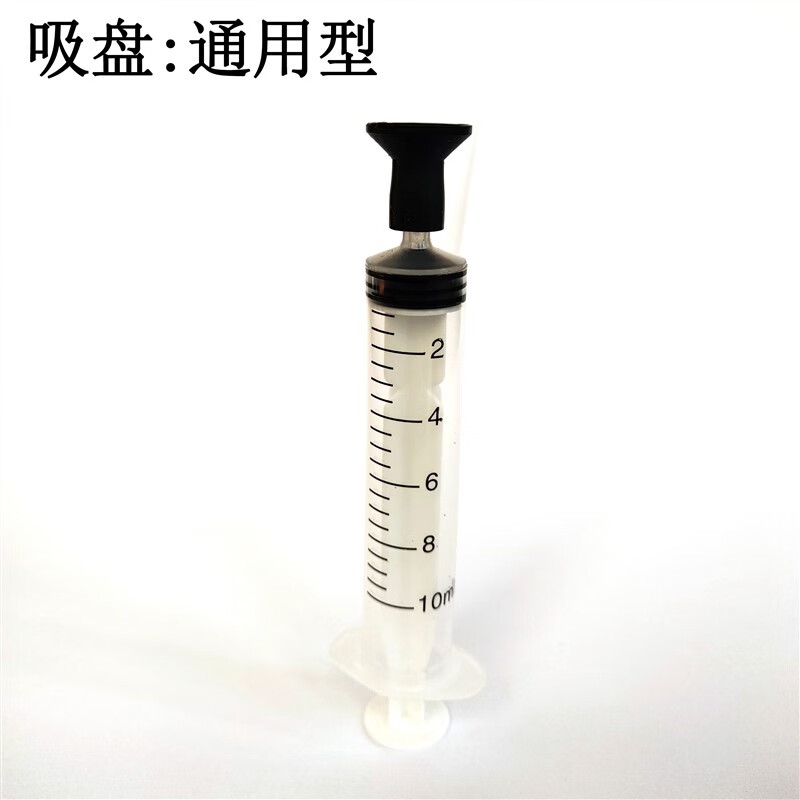 適用佳能惠普墨盒排空氣工具 閥 吸墨夾 注墨器針筒連供連噴加墨 吸盤+針筒針頭