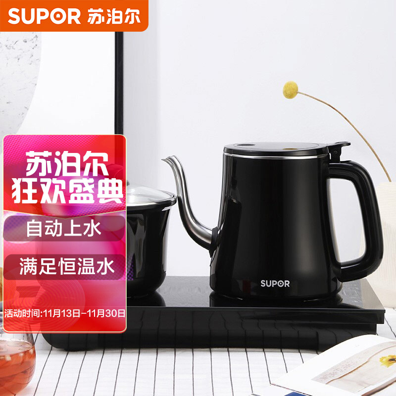 苏泊尔（SUPOR）自动上水电水壶 煮茶器电茶炉茶台 热水壶电热水壶烧水壶养生套装 消毒茶具 SW-08C08