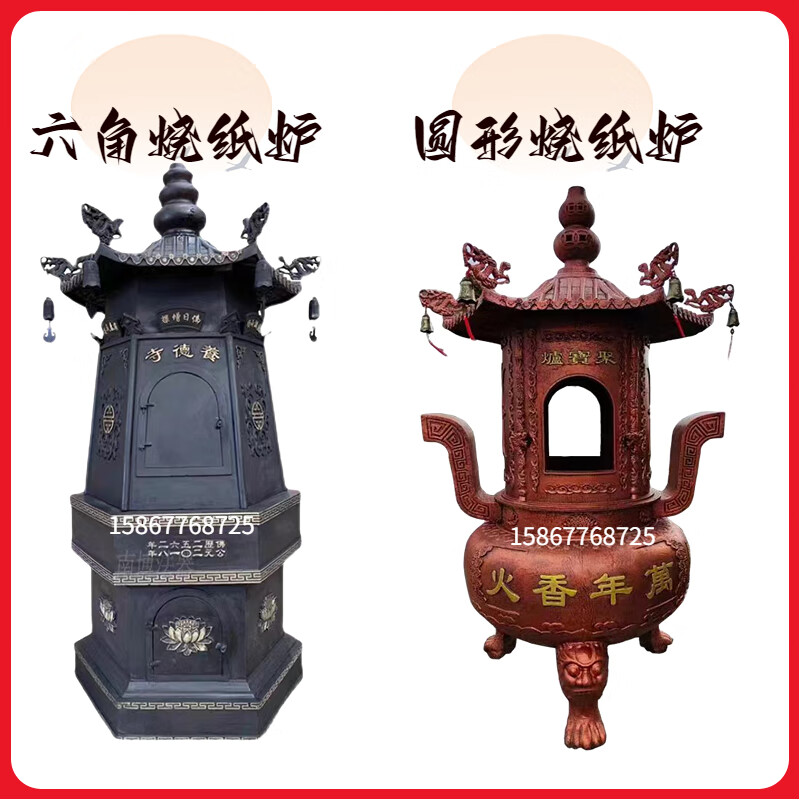 山头林村烧纸钱的炉 圆形烧纸炉铸铁寺庙化宝炉钱炉供奉元宝六角纸