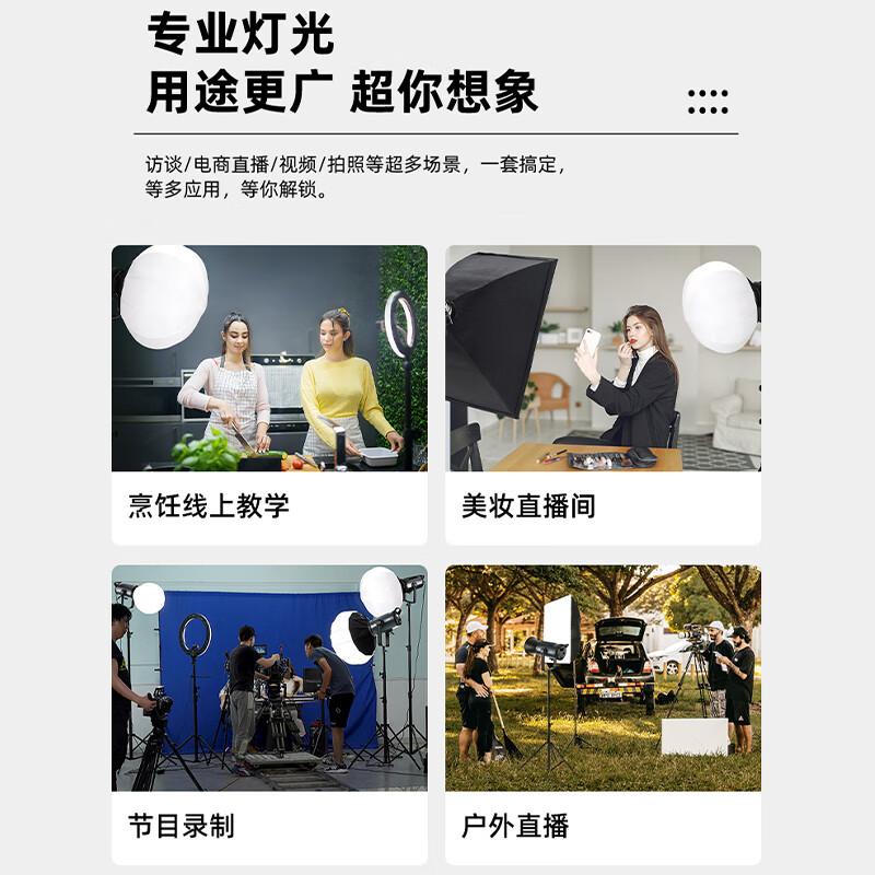 澳威影KW-300B Pro补光灯直播补光灯摄影灯柔光灯摄影器材影棚摄像视频  单灯头*4+方形*1+球形*2+斜臂八角斜臂*1