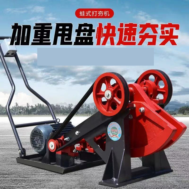 久聚和电动蛙夯手扶蛙式打夯机沟渠农村地基夯土机夯实机蛤蟆夯加重型