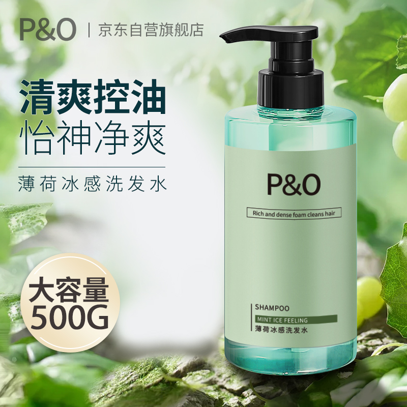 po薄荷冰感洗发水液女男士洗头膏露无硅油清爽控油去屑止痒500g