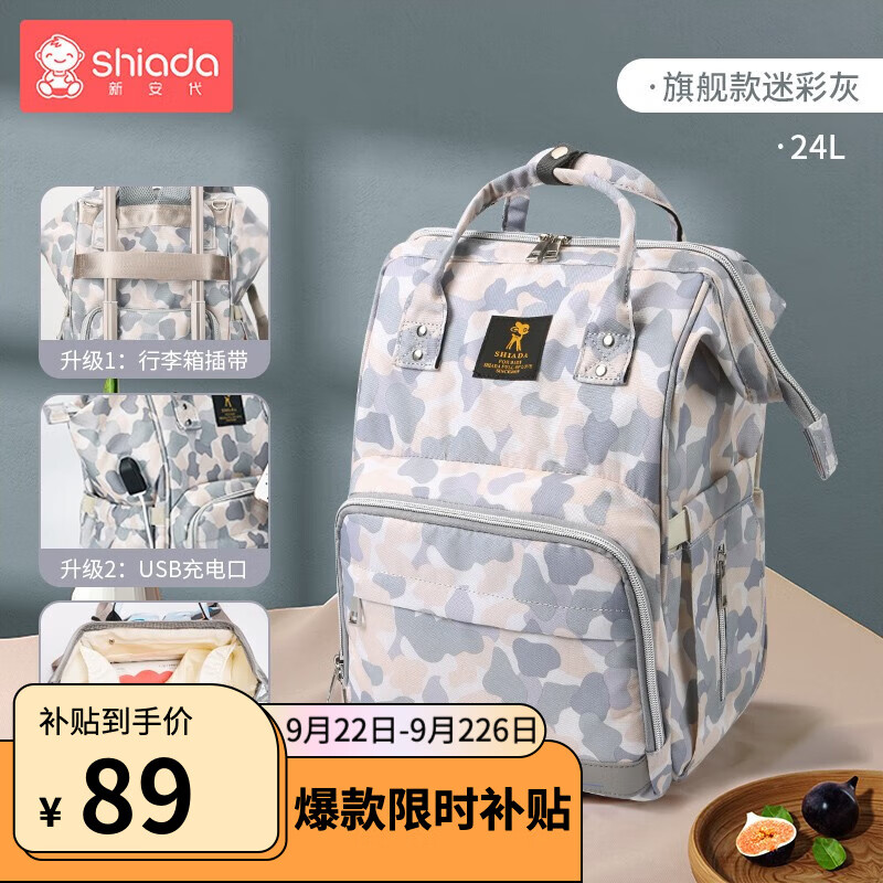 新安代妈咪包多功能大容量妈妈背奶包时尚双肩包外出旅行母婴双肩包 旗舰款潮流迷彩【升级大容量】使用感如何?