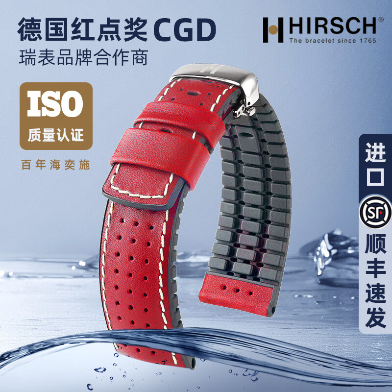 海奕施(hirsch)进口品质橡胶牛皮真皮表带 无惧汗水厚实适用于欧米茄