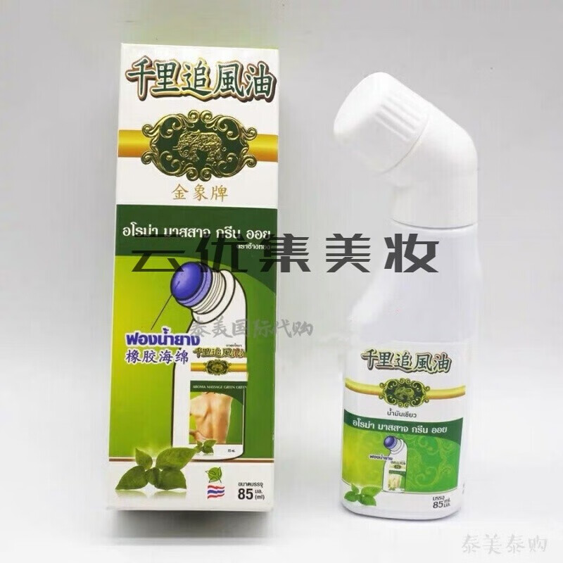 其他品牌gold elephant千里追风油85毫升泰国腰肌酸风颈椎关节 85ml