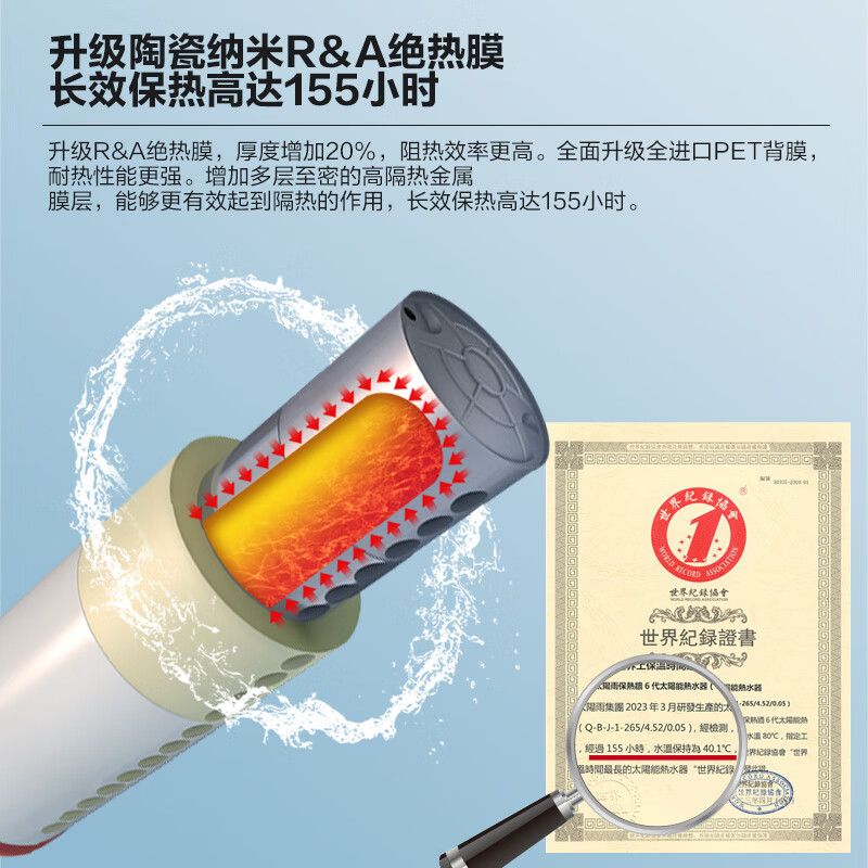 太阳雨家用太阳能热水器140L怎么样?有何优势?本文告诉你答案