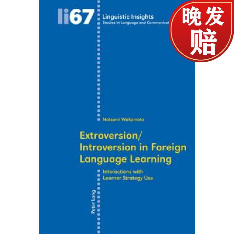 预订 extroversion/introversion in foreign language learning