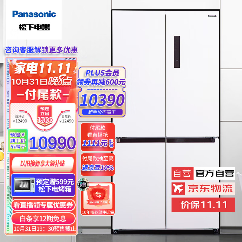 松下（Panasonic）冰箱怎么样？努力分析是否值得买！caaamddaayso
