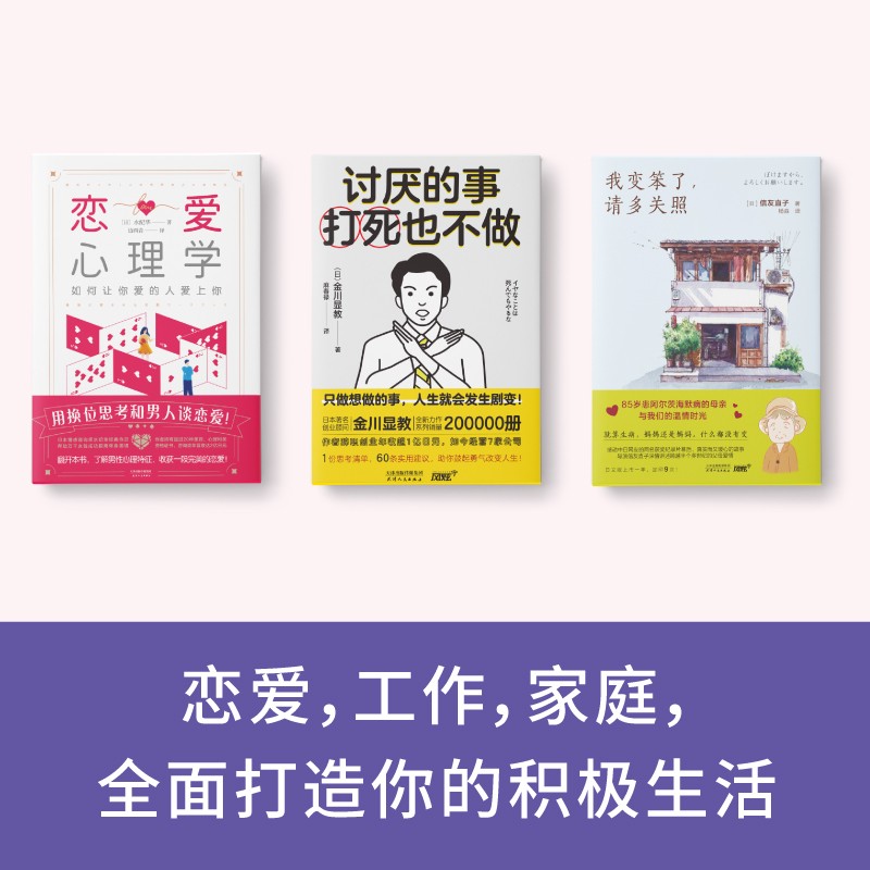 平凡人的生活之书