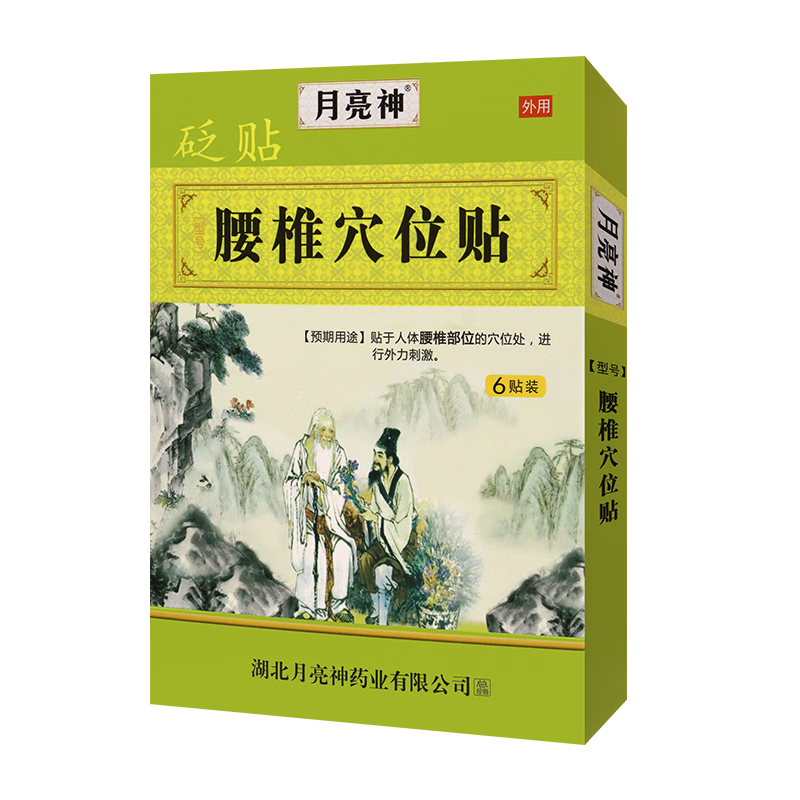 月亮神 腰椎穴位贴 6贴 适用于 腰椎部位的穴位处进行外力刺激a 1 盒