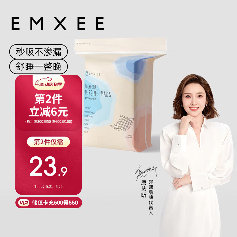 嫚熙（EMXEE） 产妇产褥垫孕妇护理垫一次性床垫防水护垫12片 60*90cm MX-6003