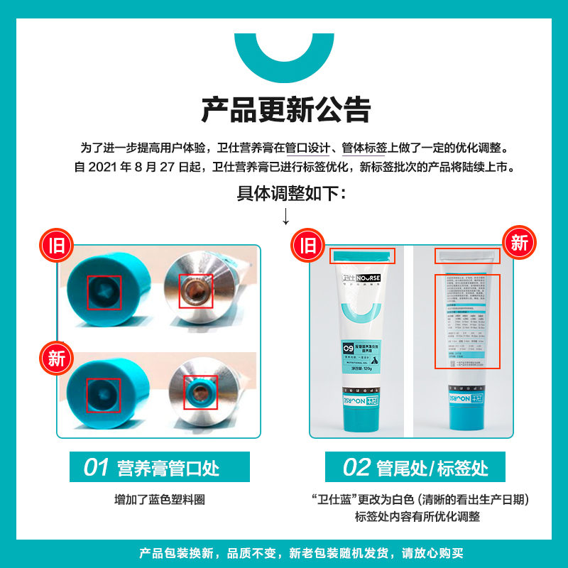 健骨补钙卫仕营养膏120g宠物幼犬猫咪狗狗增肥分析哪款更适合你,优缺点大全？