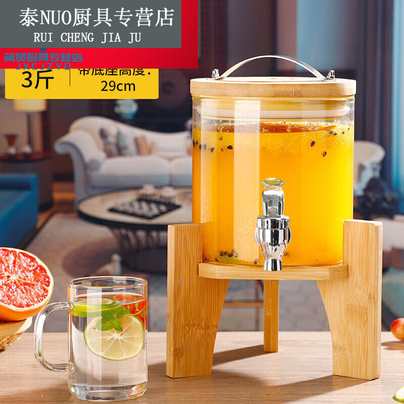 诵诎款玻璃调酒桶带龙头大容量水桶泡茶水壶饮料果汁桶可乐雪碧 3斤