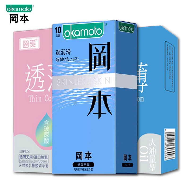 冈本避孕套价格走势：超薄透薄避孕套10只+超润滑幽美薄透20只，完美保护您的享受！