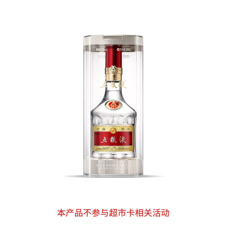 五粮液普五第八代 浓香型白酒 52度 500ml 单瓶装 送礼自饮佳选