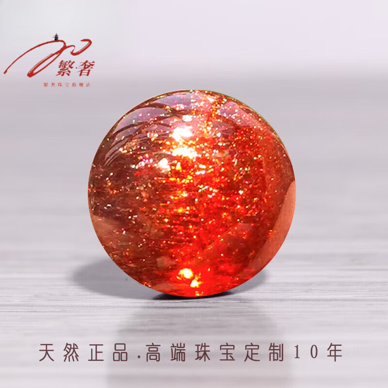 繁奢7A收藏天然金太阳石散珠:圆珠单珠K金吊坠项链金草莓晶手串女配饰 收藏级原矿：9mm单颗(超值款)