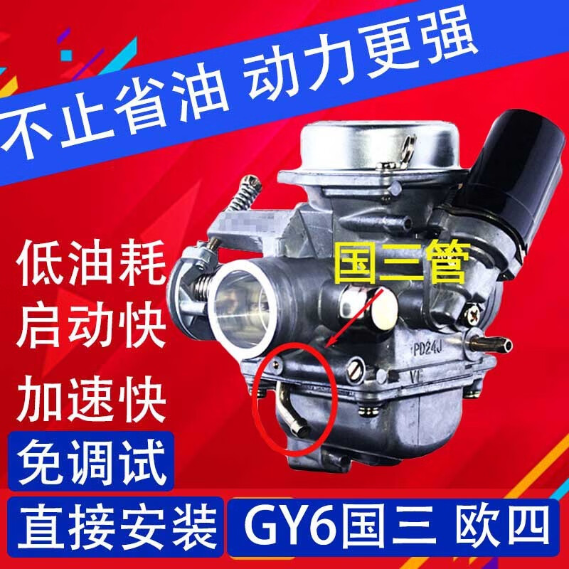 女装摩托车化油器( 女装摩托车化油器漏油是什么原因 )-第2张图片-潮百科