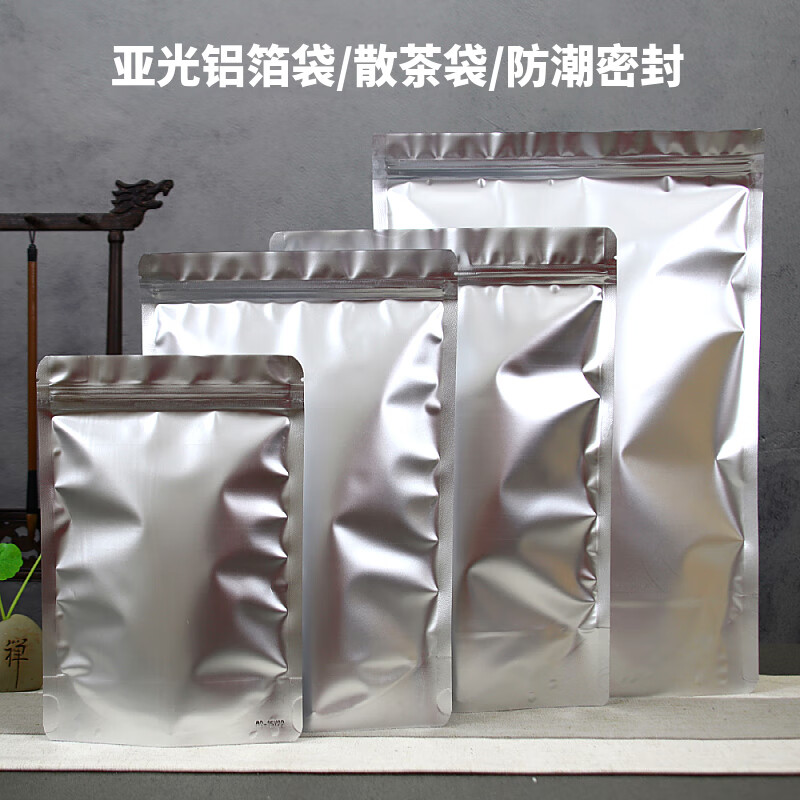 喜田 茶叶密封袋防潮加厚铝箔袋散茶自封袋存茶袋红茶绿茶包装袋 1号(约2两-3两) 50个袋子